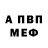 Amphetamine Розовый Dennis Sosa