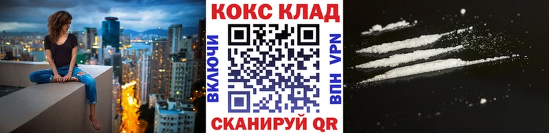 COCAIN Fish Scale  Купить где  Богородск 