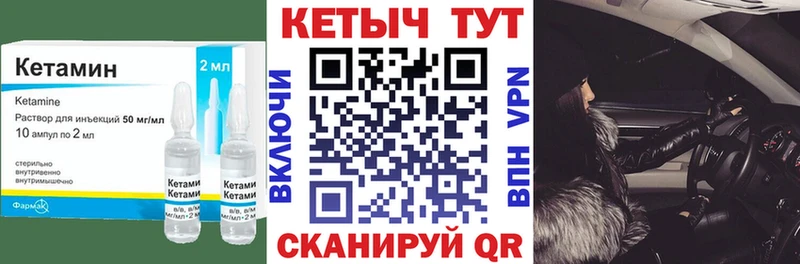 КЕТАМИН ketamine  Купить закладки  Богородск 