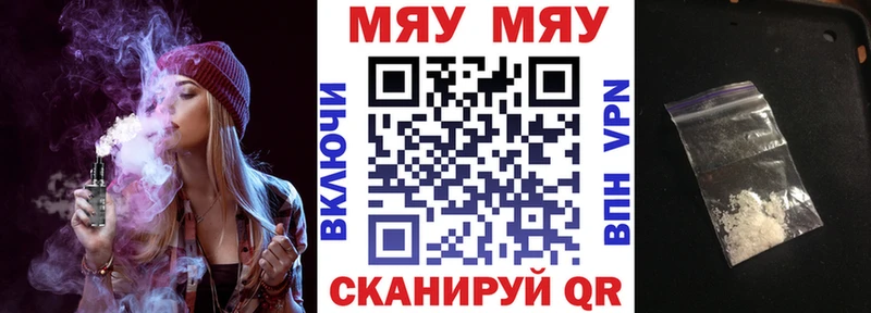 Меф VHQ  Купить закладки  Богородск 